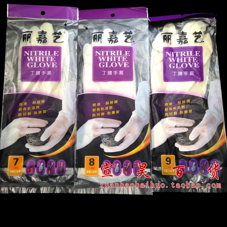 Lijia Arts Rene Gloves Ultra Durable Domestic Gloves Dishwashing Laundry Food Grade Proof 32 cm