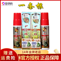 Taiwan original Golden Gate one root gold medal One root Tongluo liquid spray Strong one tendon external liquid