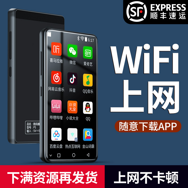 mp5 full screen Android smart system mp4wifi available internet mp6 mp3 student Walkman with Bluetooth p4 small video player p3