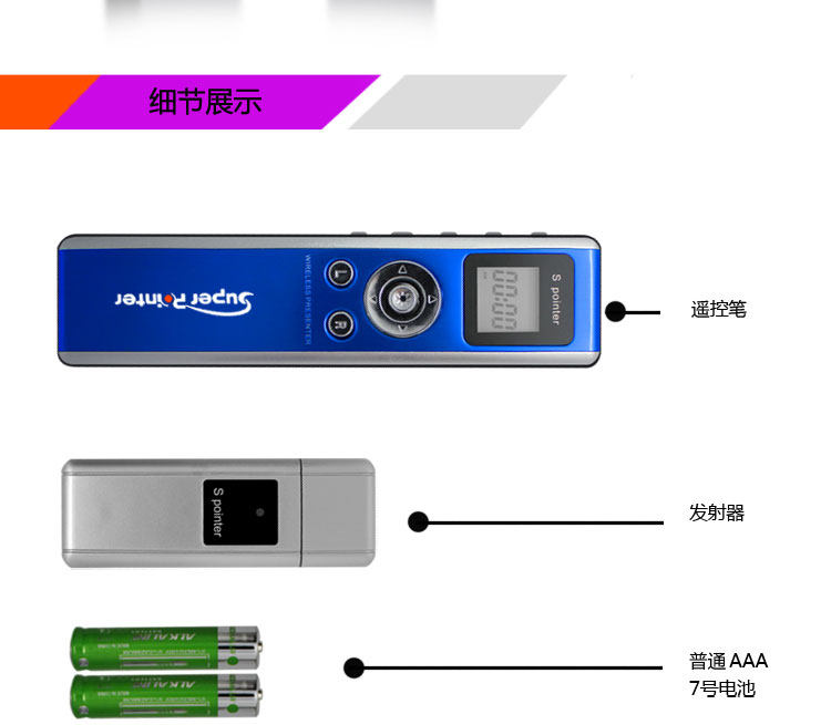 Telecommande - pointeur laser - Ref 386547 Image 19