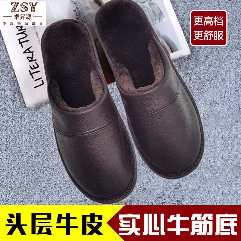 Zhuoshengyuan Cotton Slippers for Men, Winter Thick-Soled Genuine Leather Slippers for Home Use, Indoor Men's Anti-Slip and Anti-Fall Slippers for the Elderly Zhuoshengyuan Cotton Slippers for Men, Winter Thick-Soled Genuine Leather Slippers for Home Use, Indoor Men's Anti-Slip and Anti-Fall Slippers for the Elderly