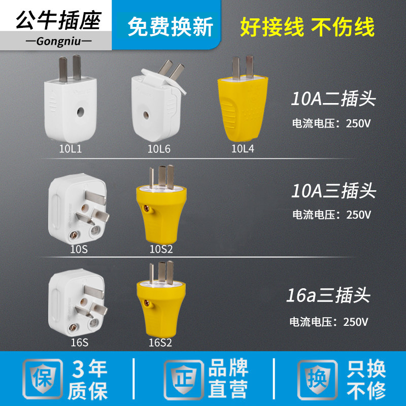 Bull plug without wire household power supply two feet 10a three plug 16A air conditioning three-hole socket wireless industrial engineering