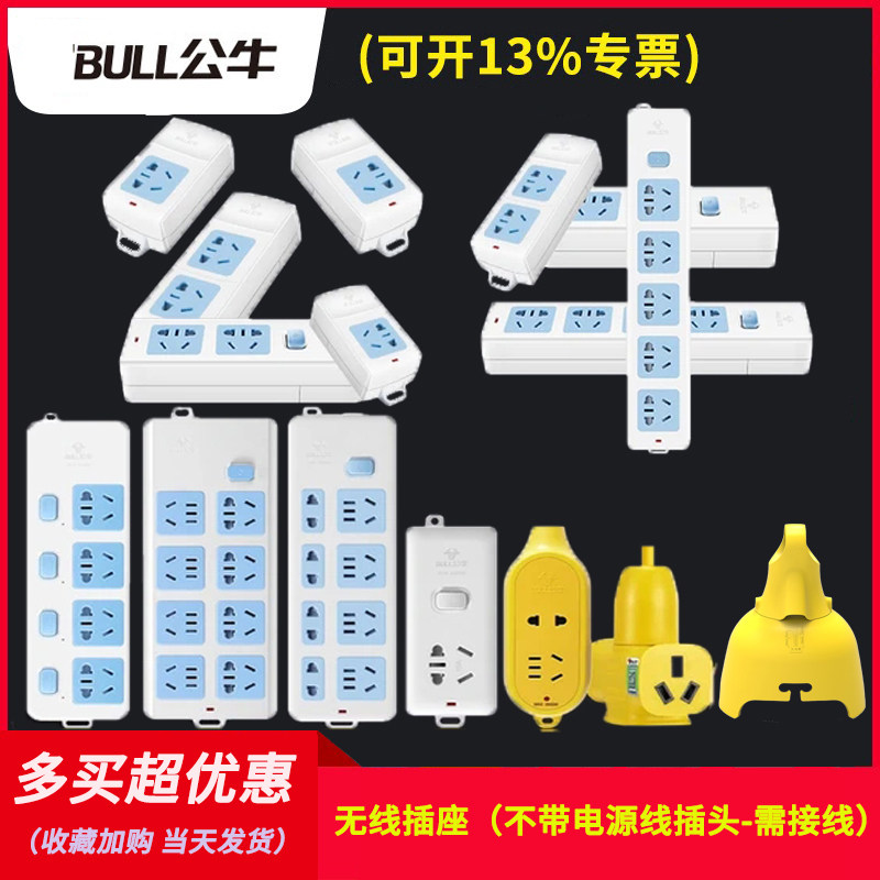 Bull socket without line multi-function extension cord power wiring board porous household extension cord converter socket