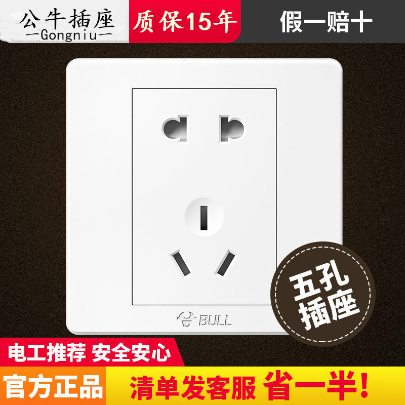 Bull socket porous wall panel 86 with USB five holes one two or three plugs 16A air conditioning double switch seven holes