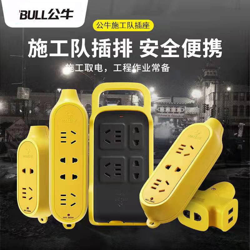 Bull socket without wires, can not be pulled off, wireless row plugs can not be broken, rain-proof engineering ground mop household power extension cord - Taobao