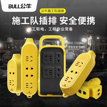 Bull Socket without wire pull not to remove wireless platoon plug and fall rain-proof and rain-proof engineering ground drag home power electric plug board