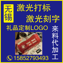 Changzhou provides cylindrical arc rotating shaft laser marking and lettering processing scale laser engraving and printing services