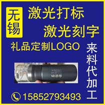 To undertake laser marking processing services ABS plastic laser engraving gift custom LOGO QR code