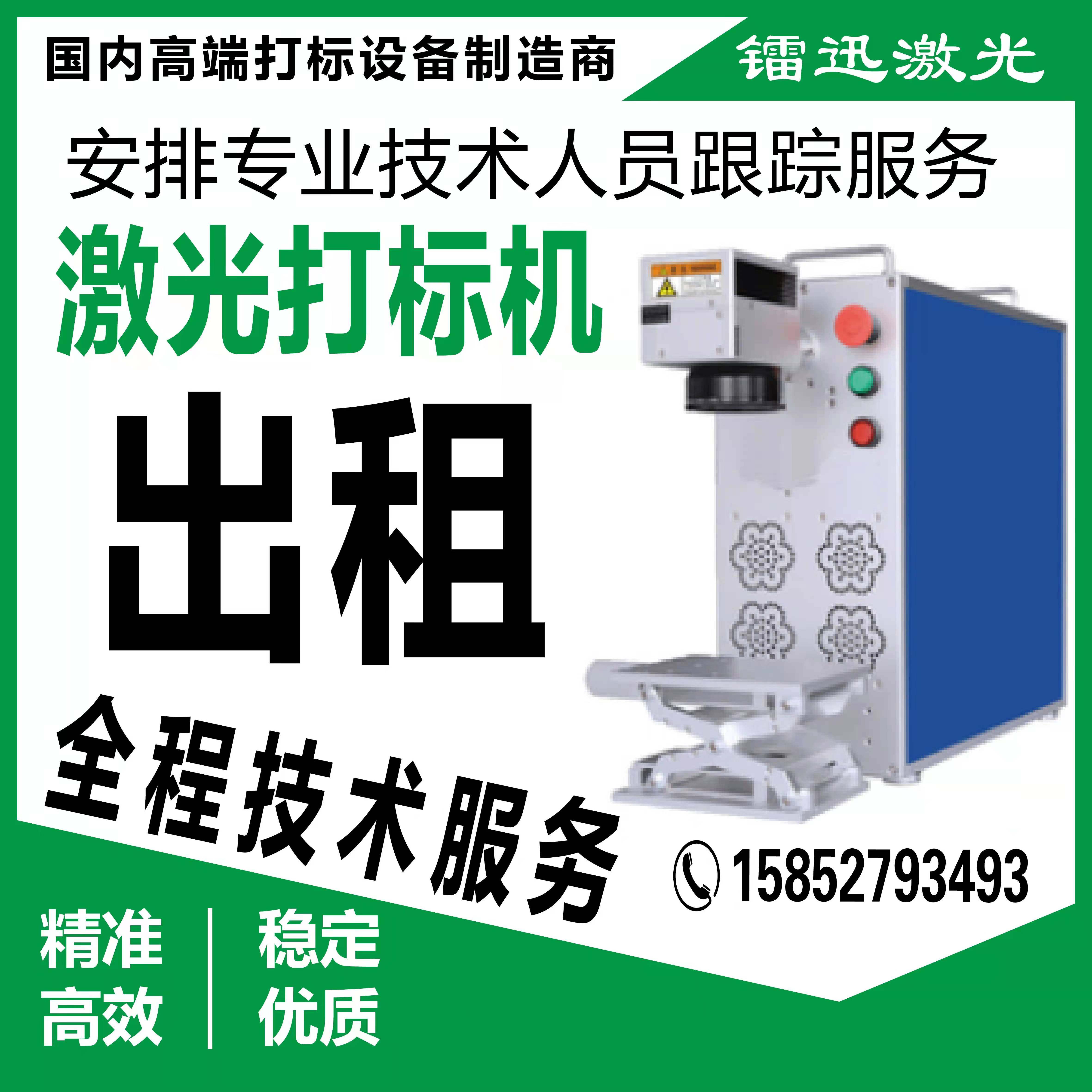 Laser marking cutting plotter Taxi exhibition site Coke cans Customized cosmetics counter lipstick Customized LOGO