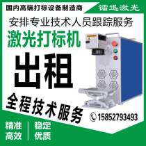 Laser marking engraving machine Taxi exhibition site Coke can custom cosmetics counter lipstick custom LOGO