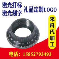 Manufacturers undertake laser marking services Non-metallic materials laser engraving processing gifts custom LOGO