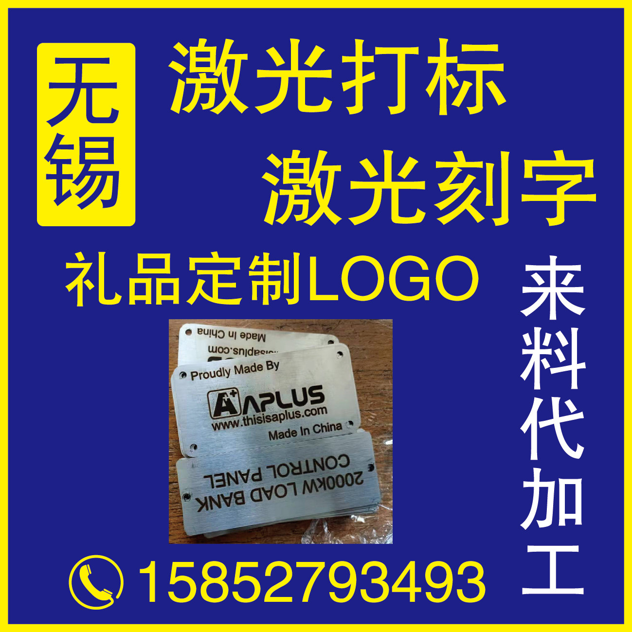 Manufacturer Wuxi offers Laser Engraving Service Gift Custom Logo pattern to drawing laser lettering machining