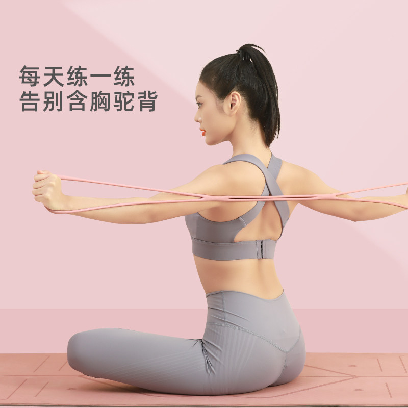 8字拉力器瑜伽背部训练拉力绳开肩拉伸开背家用健身器材锻炼手臂