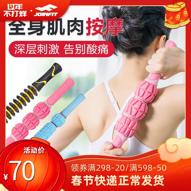 JOINFIT Fitness Massage Stick Roller Yoga Exercise Fascia Muscle Relax Lean Leg Roll Leg Wolf Tooth Roller