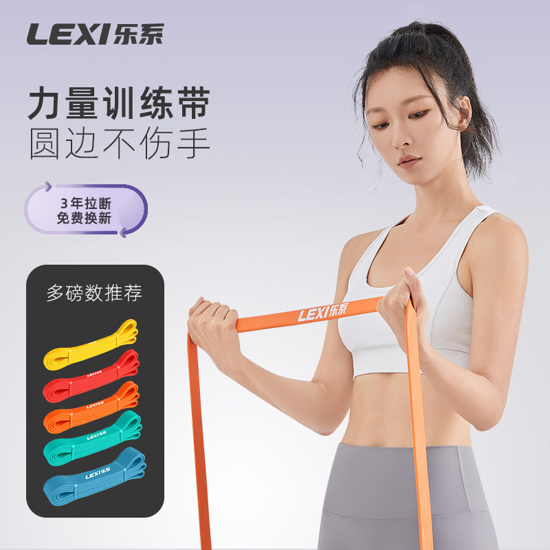 弹力带健身男女阻力带力量训练拉力带练胸练肩练手臂