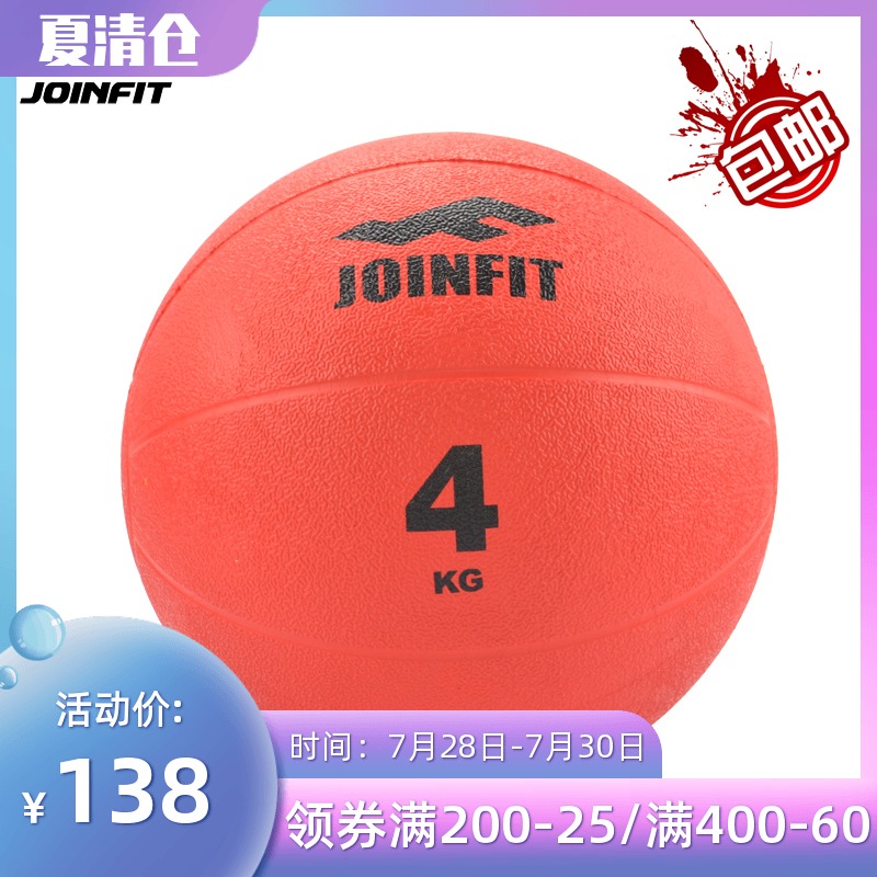 joinfit Fitness medicine ball Gravity ball Rubber solid sports rehabilitation Waist and abdomen training Private teaching gadget