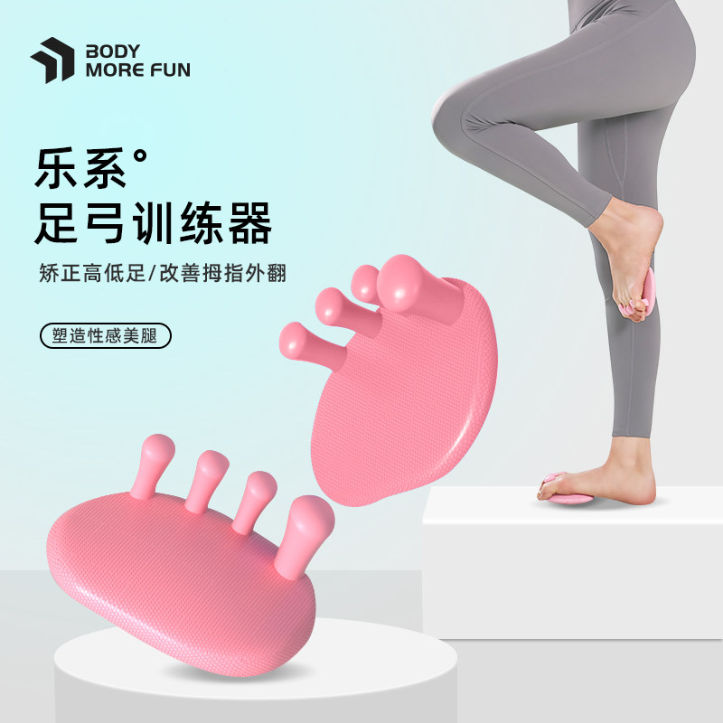 足弓训练器脚趾足部足底矫正器美腿瘦腿神器腿部肌肉锻炼器瘦小腿