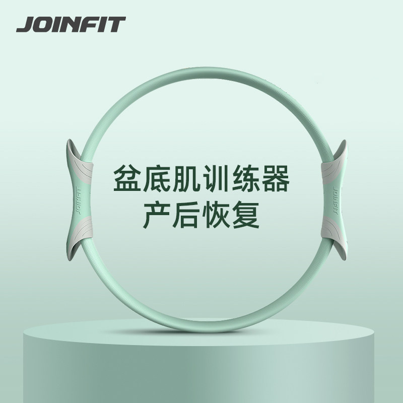 JOINFIT盆底肌训练器 产后修复家用健身器材 收胯瘦大腿训练夹