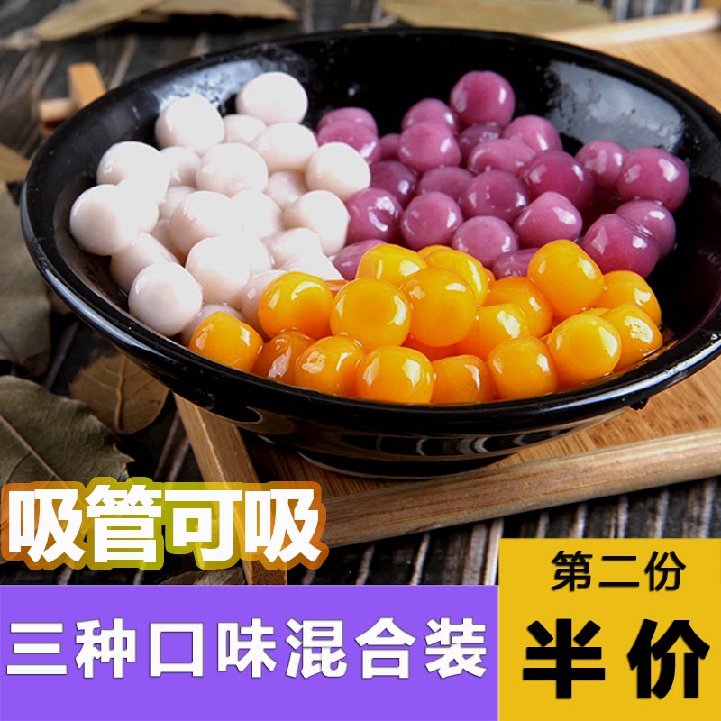 Pearl taro round finished product Hey tea fresh taro fairy handmade dessert milk tea mini small purple sweet potato sweet potato round mixed pack