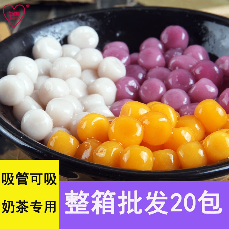 Small pearl taro round finished product Heilongtang fresh taro fairy dessert mini purple sweet potato sweet potato mixed full box