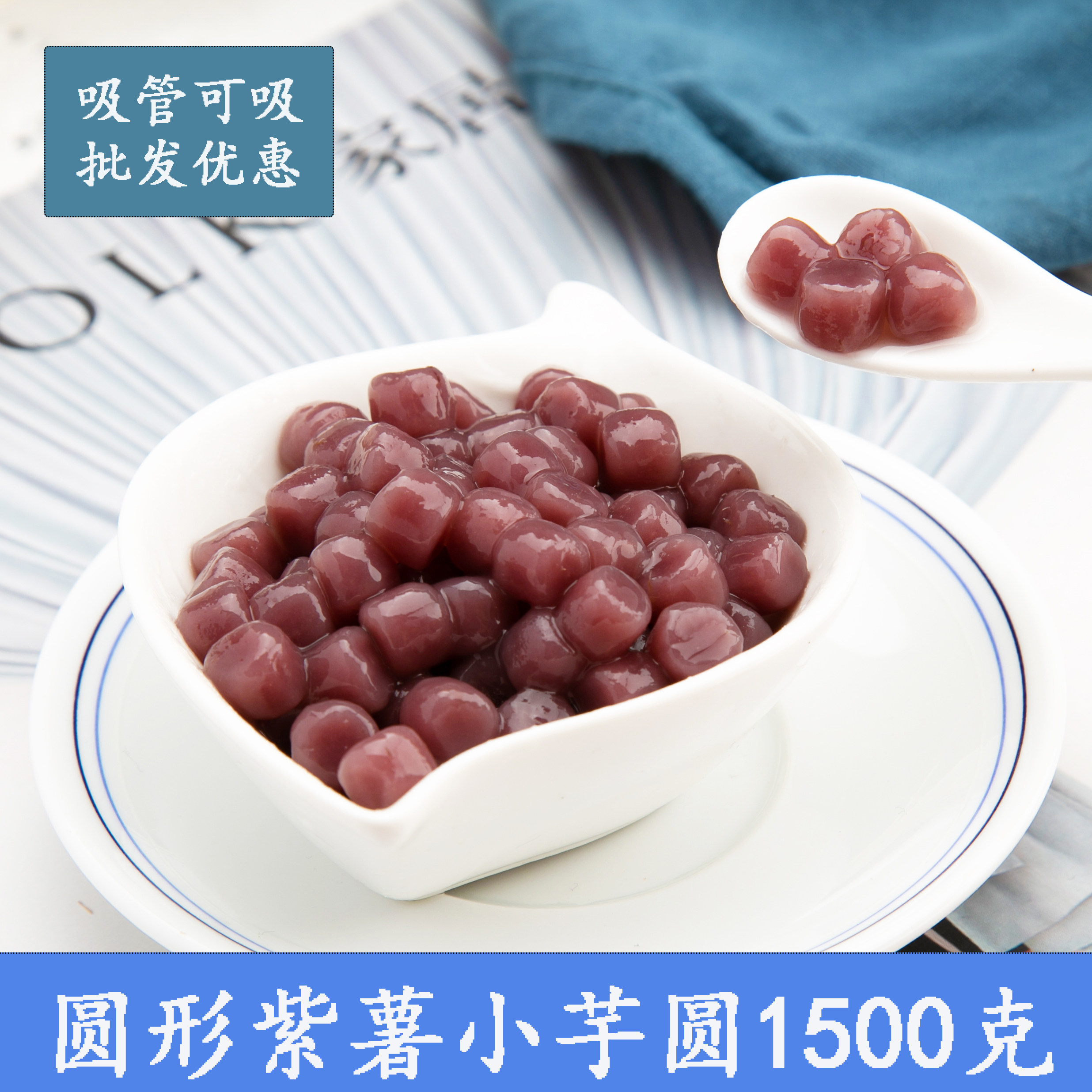 Mini Purple Potato Pearl Taro Round Milk Tea Shop Special Royal Tea Burning Immortal Grass Fresh Taro Immortal Heilongtang Xicha Lujiao Lane