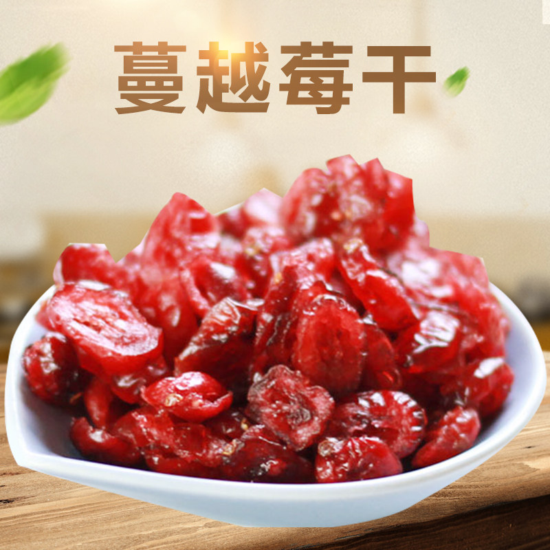 Ruby dried fruit candied cranberry dried casual dried fruit dried fruit baking ingredients