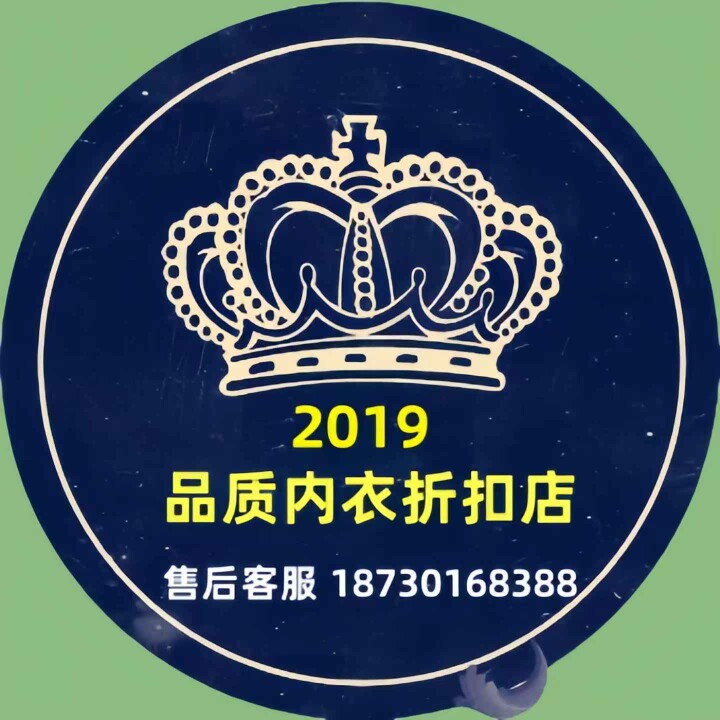 品质内衣折扣店2019