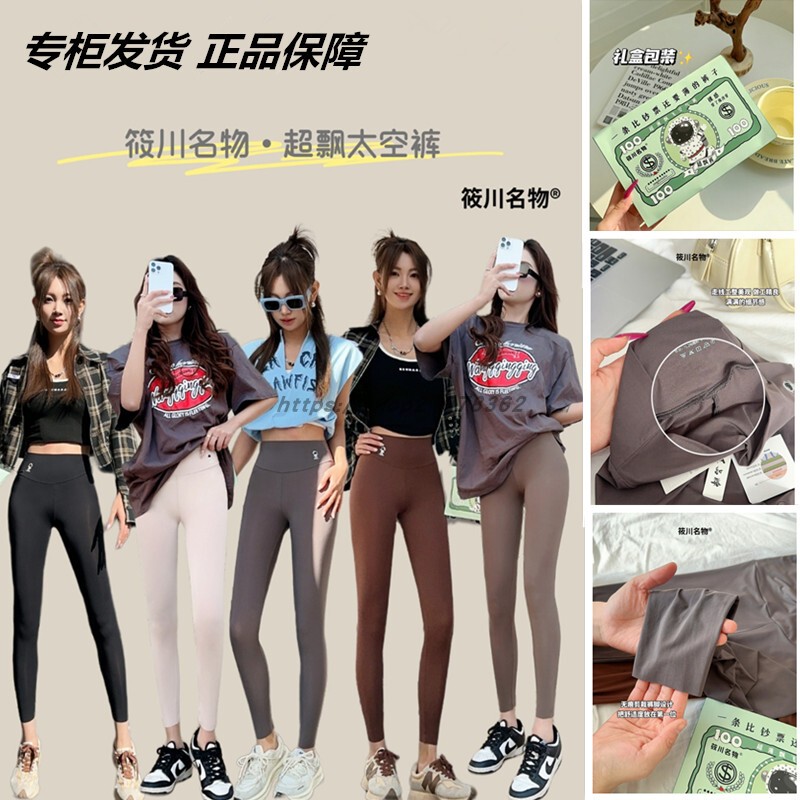Xiaochuan's New Summer Ultra-Thin Floating Space Pants Yoga Pants for Outdoor Wear, Money-Print Air Leggings for Women 808 Xiaochuan's New Summer Ultra-Thin Floating Space Pants Yoga Pants for Outdoor Wear, Money-Print Air Leggings for Women 808