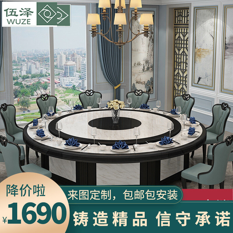 Hotel electric big round table hotel Chinese style dining table and chair automatic rotation dining table 16 people 20 people with hot pot dining table and chairs