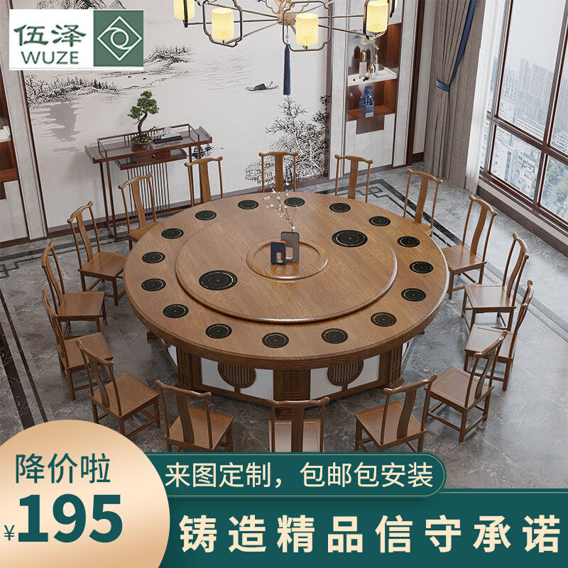 New Chinese style hotel table big round table 15 people electric dining table 20 people with induction cooker hotpot turntable swivel table