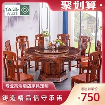  Hotel all solid wood new Chinese round dining table and chair combination 10 people restaurant household small apartment large round table with glass