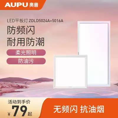 Op integrated ceiling lamp aluminum gusset LED lamp flat lamp kitchen lamp dressing room bathroom recessed square lamp