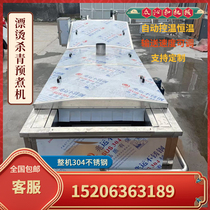 Vegetable processing cleaning assembly line Scud blanching and boiling machine fully automatic cutting vegetable blanching equipment