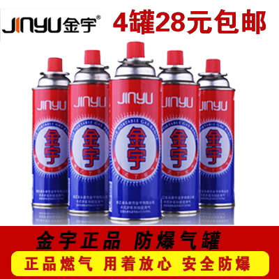 Jinyu cassette furnace Explosion-proof gas tank gas gas stove Outdoor camping hot pot stove Gas gas liquefied gas bottle gas stove