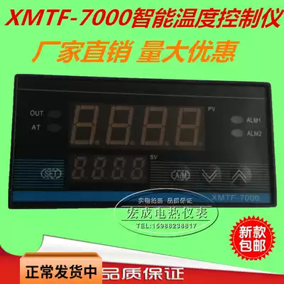 Hagrid intelligent digital instrument temperature controller K E PT100 type XMTF-7000 PID regulating temperature controller
