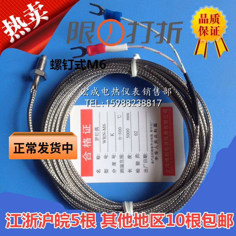  Thermocouple M6 screw type K E type temperature sensor probe temperature-controlled instrument monitor shielding line 1-5 meters