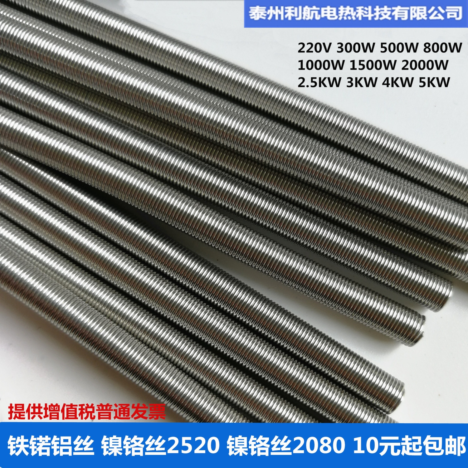 Heating wire electric hearth strip high temperature nickel chromium resistance wire heating wire 2080 heating wire 800 watts 2KW5000 iron hammer aluminum