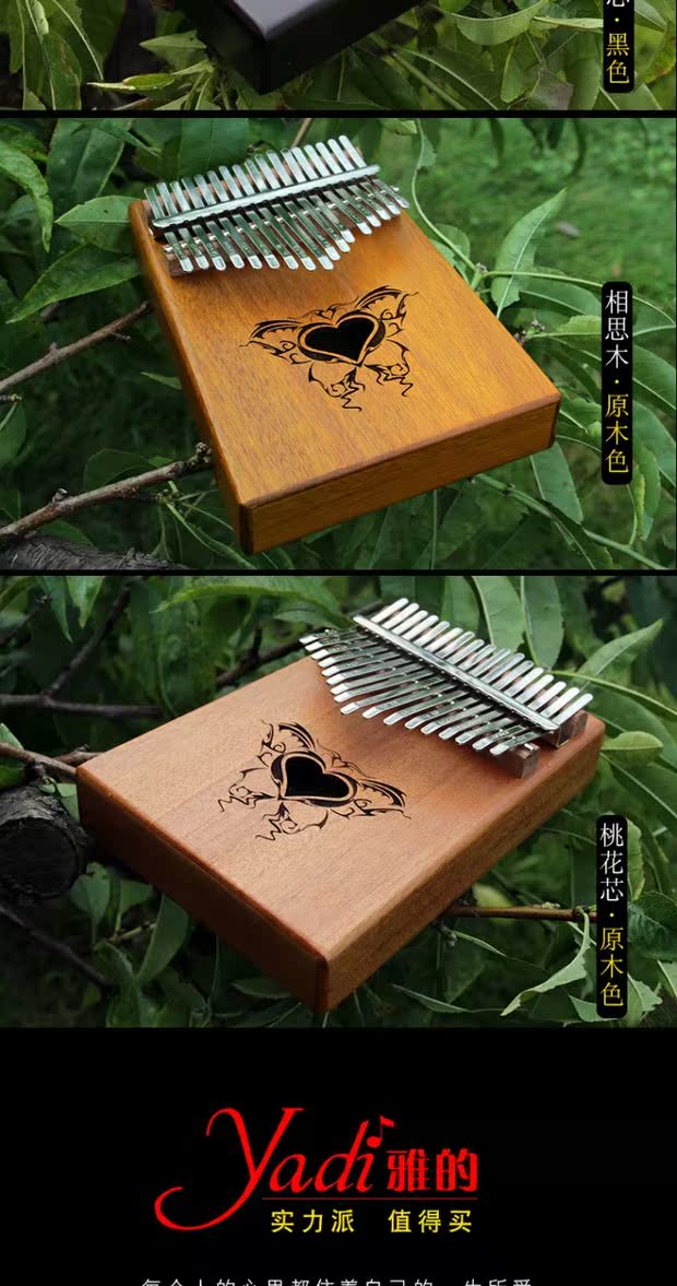 YADI 17 giai điệu Kalimba ngón tay cái đàn piano kalimba veneer rung người mới bắt đầu không cần phải học nhạc cụ - Nhạc cụ phương Tây đàn taylor