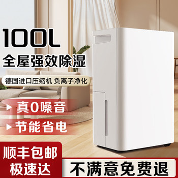 German Dehumidifier for Home Use, Silent Indoor Dehumidifier, Basement Moisture Absorber, Dehumidification and Moisture Removal All-In-One Machine for Humid Weather