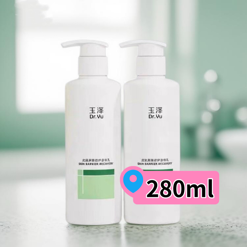 New Date Code Yuze Skin Barrier Repair Body Lotion 450ml Large Capacity Suitable for Pregnant Women and Infants, Sensitive Skin, Men and Women