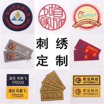 Computer embroidery company LOGO embroidery custom badges badge custom team LOGO embroidery cloth stickers computer embroidery processing
