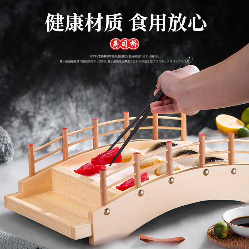 Japanese Sushi Bridge Bamboo Boat Wooden Boat Bamboo Arch Bridge Tableware Sashimi Platter Cooking Dry Ice Platter Dragon Boat Sushi Boat Japanese Sushi Bridge Bamboo Boat Wooden Boat Bamboo Arch Bridge Tableware Sashimi Platter Cooking Dry Ice Platter Dragon Boat Sushi Boat