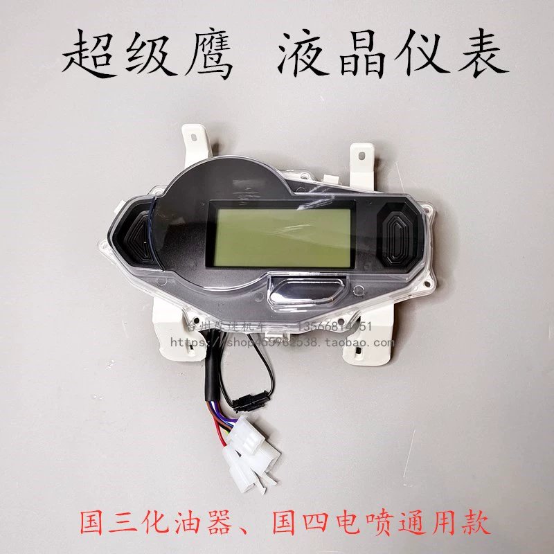 công tơ mét xe máy báo sai Tuyênwei Super Eagle Instrument Crystal Eagle Phụ kiện xe máy National IV Dụng cụ phun điện tử Máy đo đường Kính National III Code Meter đồng hồ đo tua máy koso đồng hồ xe honda