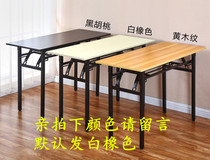 Training table long table special price folding table dining table conference table leisure table square table simple table training table