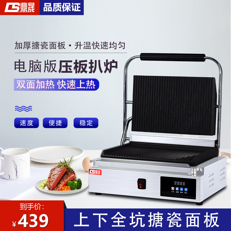 Commercial Pani electric hot plate electric grill thickening large single head full pit sandwich grilled steak machine equipment