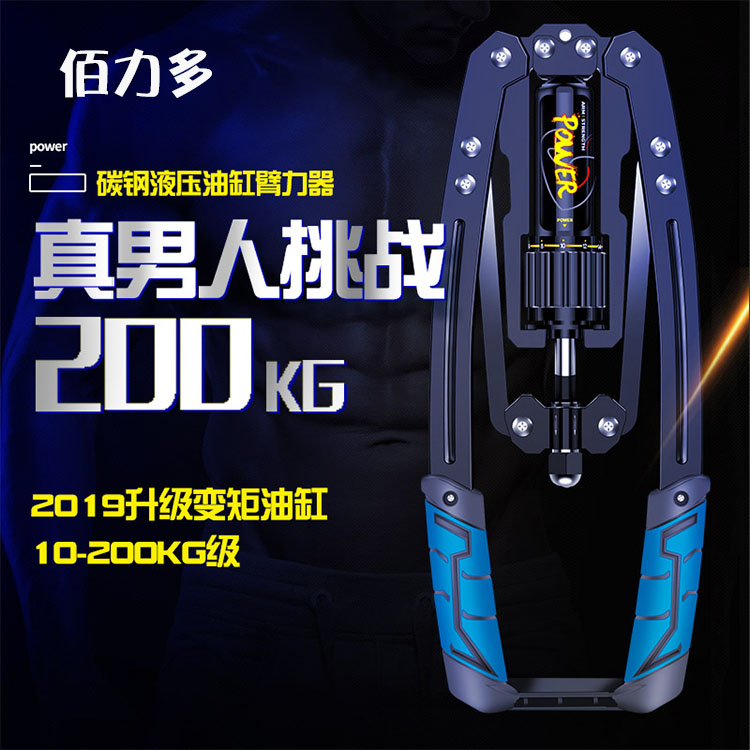 Explosive training Multi-function arm force device Adjustable pectoral arm muscle fitness equipment Hydraulic arm force stick