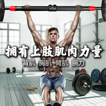 Home horizontal bar pull-up device home fitness equipment indoor children's hole-free wall door frame door single rod