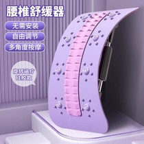 Upgraded lumbar reliever low back pain stretch spine correction back massager back opener fitness equipment