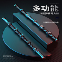 Multifunctional arm exercise arm muscle exercise adjustable arm bar household chest muscle trainer 80kg