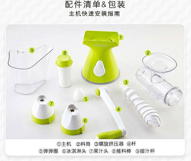 Fruit language juice machine base accessories 1 chassis fixed base fruit language suction cup special accessories
